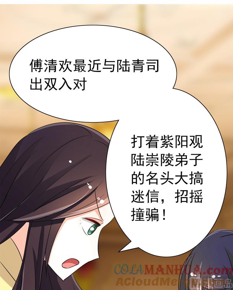 第77话突然的袭胸-山有穆兮木有枝-逐浪动漫（第7张）