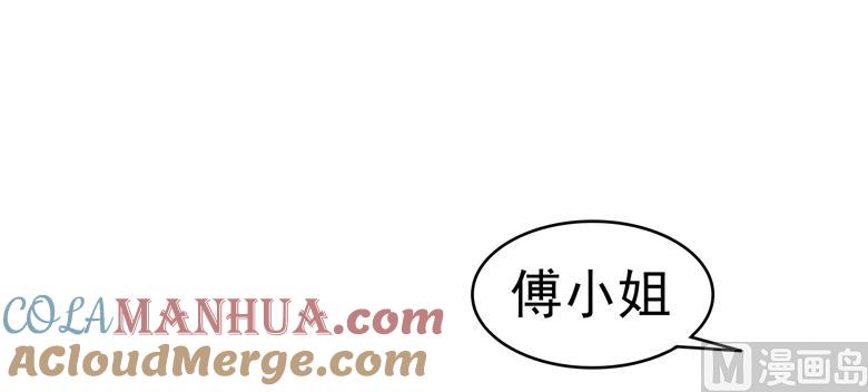 第77话突然的袭胸-山有穆兮木有枝-逐浪动漫（第13张）