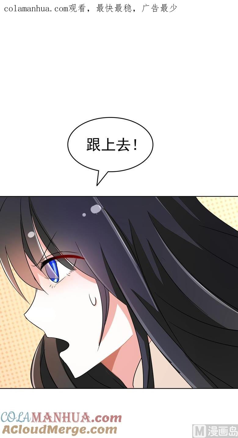 第77话突然的袭胸-山有穆兮木有枝-逐浪动漫（第1张）