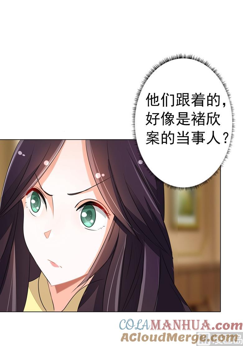 第78话师姐你靠太近了-山有穆兮木有枝-逐浪动漫（第7张）