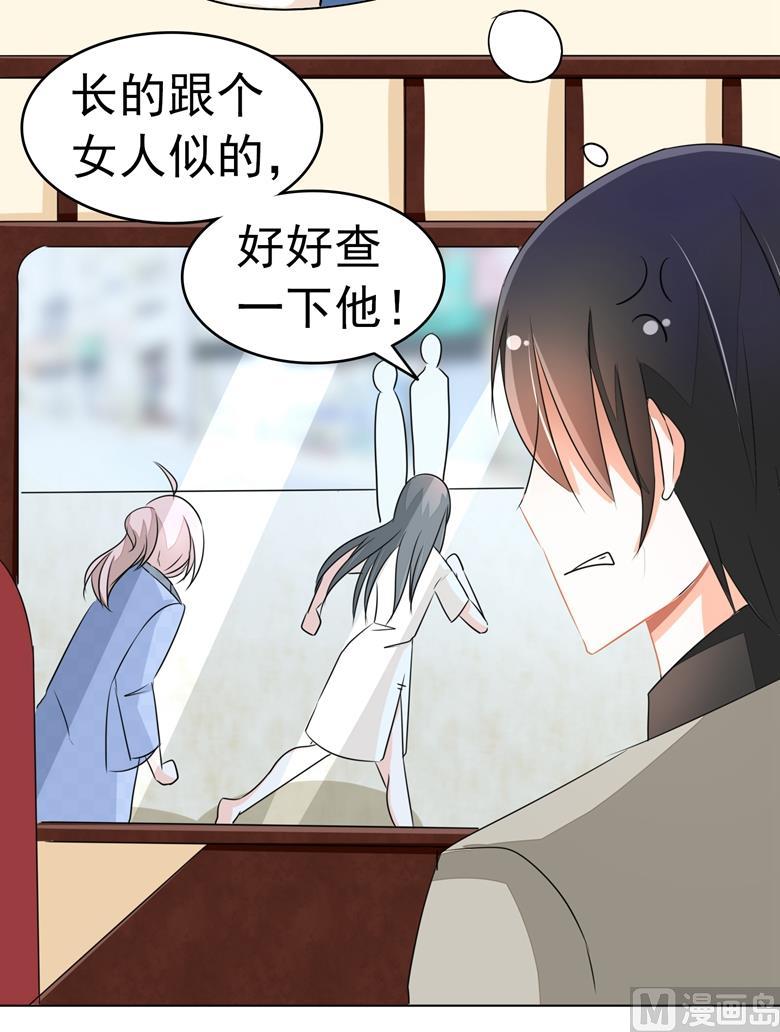 第78话师姐你靠太近了-山有穆兮木有枝-逐浪动漫（第6张）
