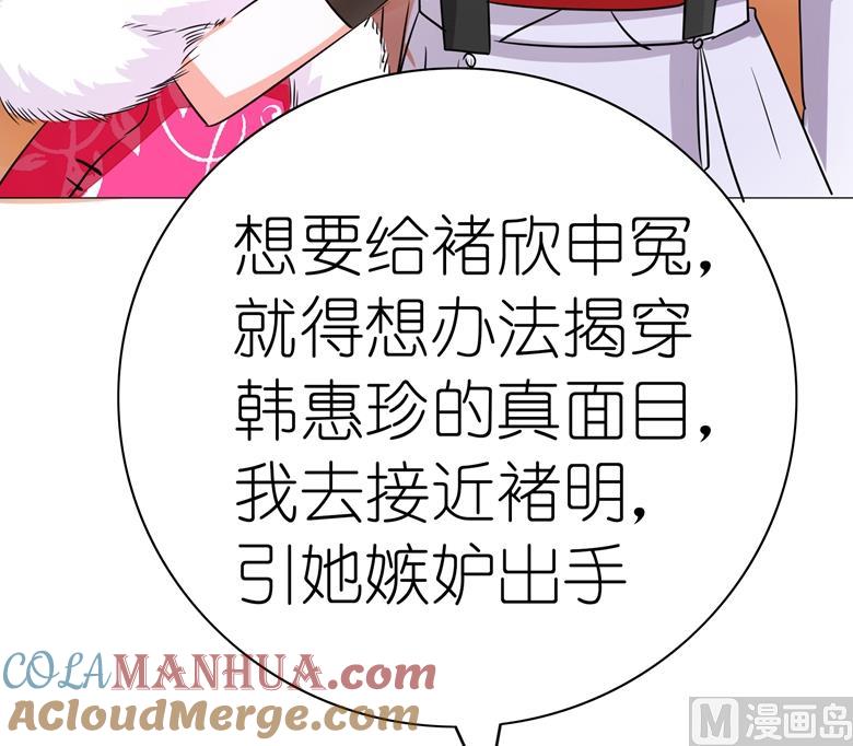 第79话气氛有点问题-山有穆兮木有枝-逐浪动漫（第15张）
