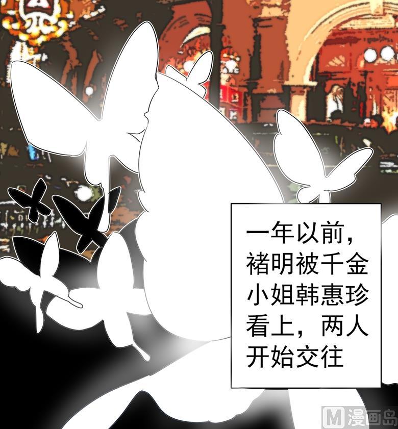 第79话气氛有点问题-山有穆兮木有枝-逐浪动漫（第2张）