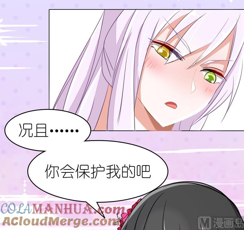 第79话气氛有点问题-山有穆兮木有枝-逐浪动漫（第17张）
