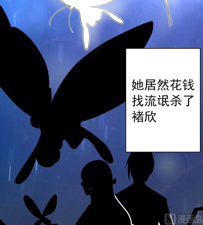 第79话气氛有点问题-山有穆兮木有枝-逐浪动漫（第4张）