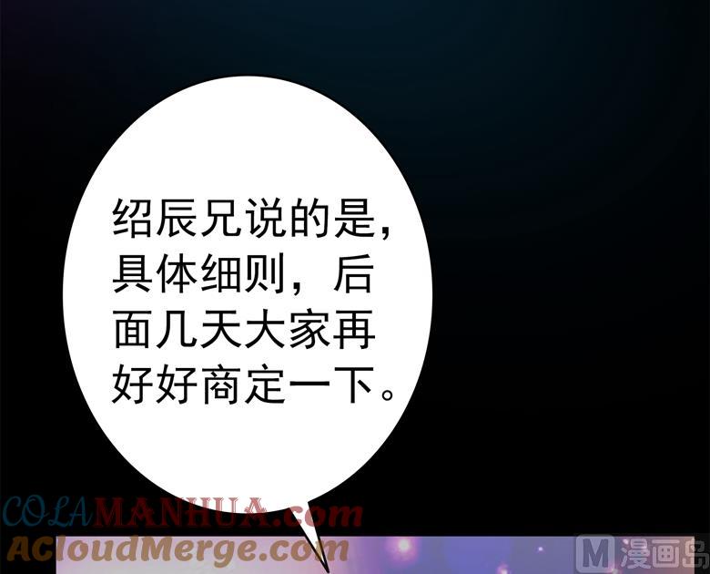 第81话被发现了-山有穆兮木有枝-逐浪动漫（第5张）