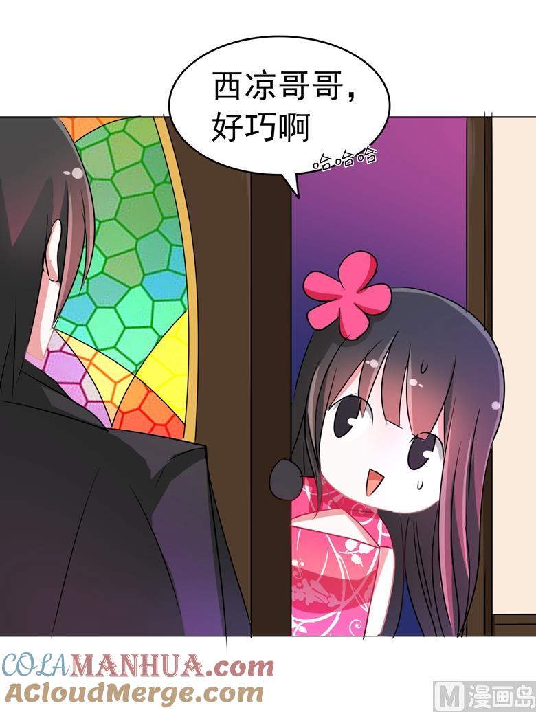 第81话被发现了-山有穆兮木有枝-逐浪动漫（第25张）
