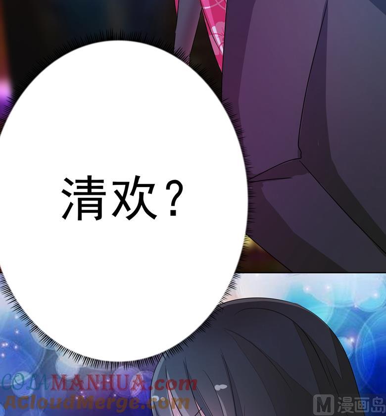第81话被发现了-山有穆兮木有枝-逐浪动漫（第9张）