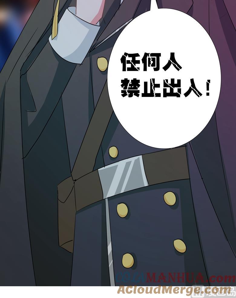 第81话被发现了-山有穆兮木有枝-逐浪动漫（第17张）