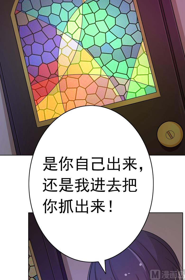 第81话被发现了-山有穆兮木有枝-逐浪动漫（第22张）