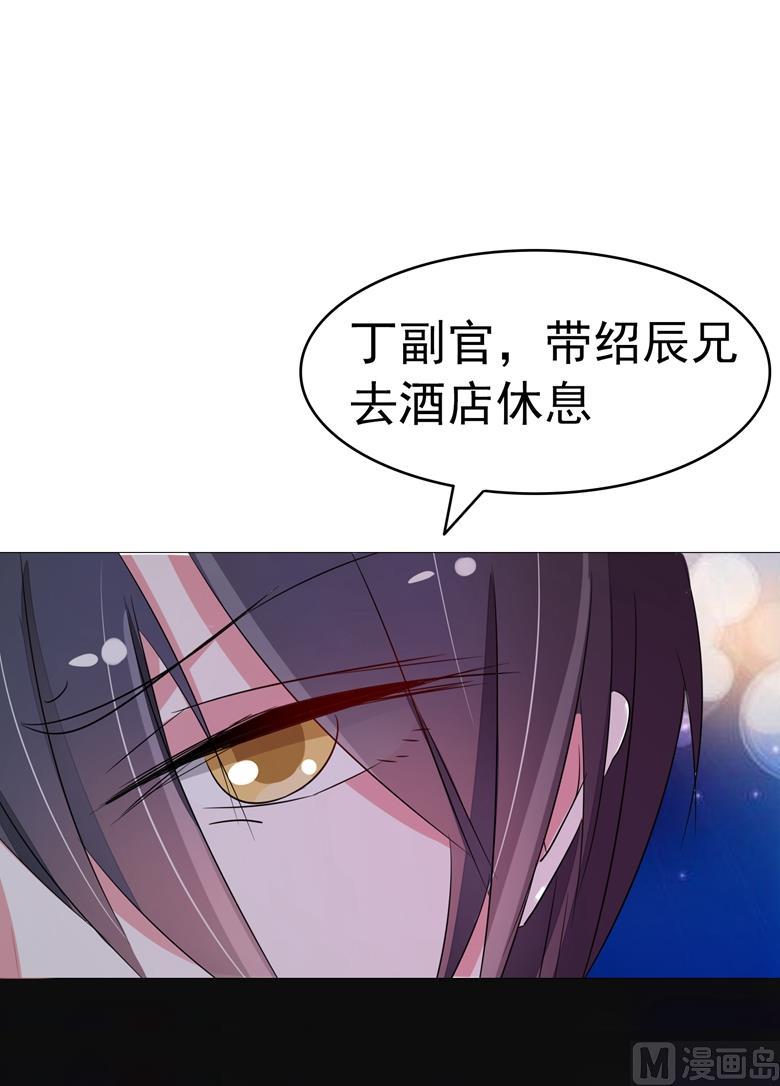 第81话被发现了-山有穆兮木有枝-逐浪动漫（第12张）