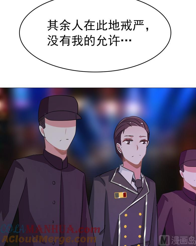 第81话被发现了-山有穆兮木有枝-逐浪动漫（第15张）