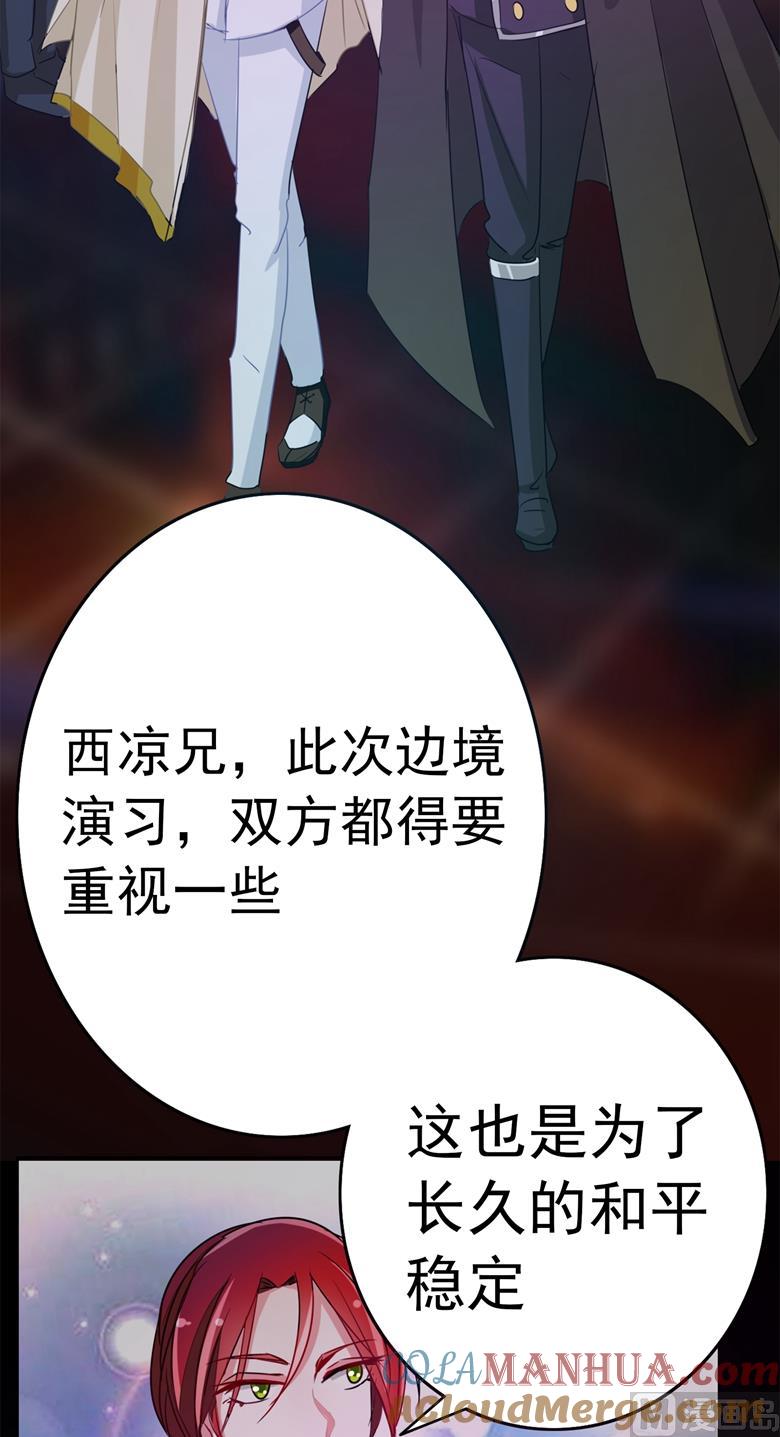 第81话被发现了-山有穆兮木有枝-逐浪动漫（第3张）