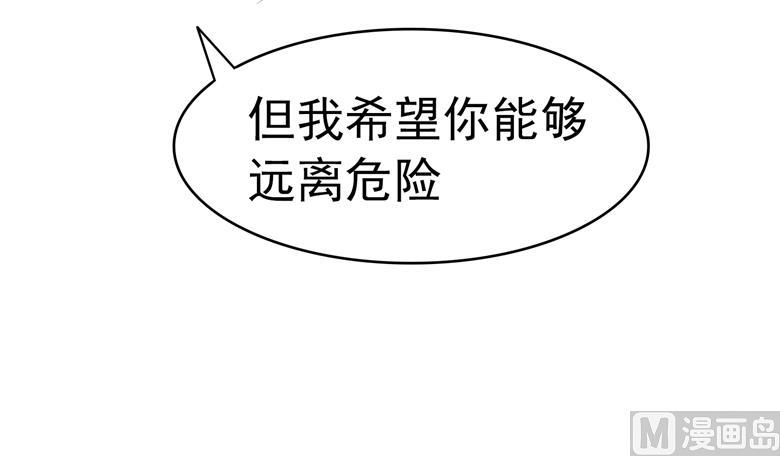 第82话怎么是你-山有穆兮木有枝-逐浪动漫（第6张）