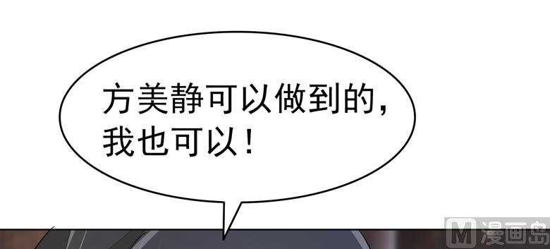 第82话怎么是你-山有穆兮木有枝-逐浪动漫（第15张）