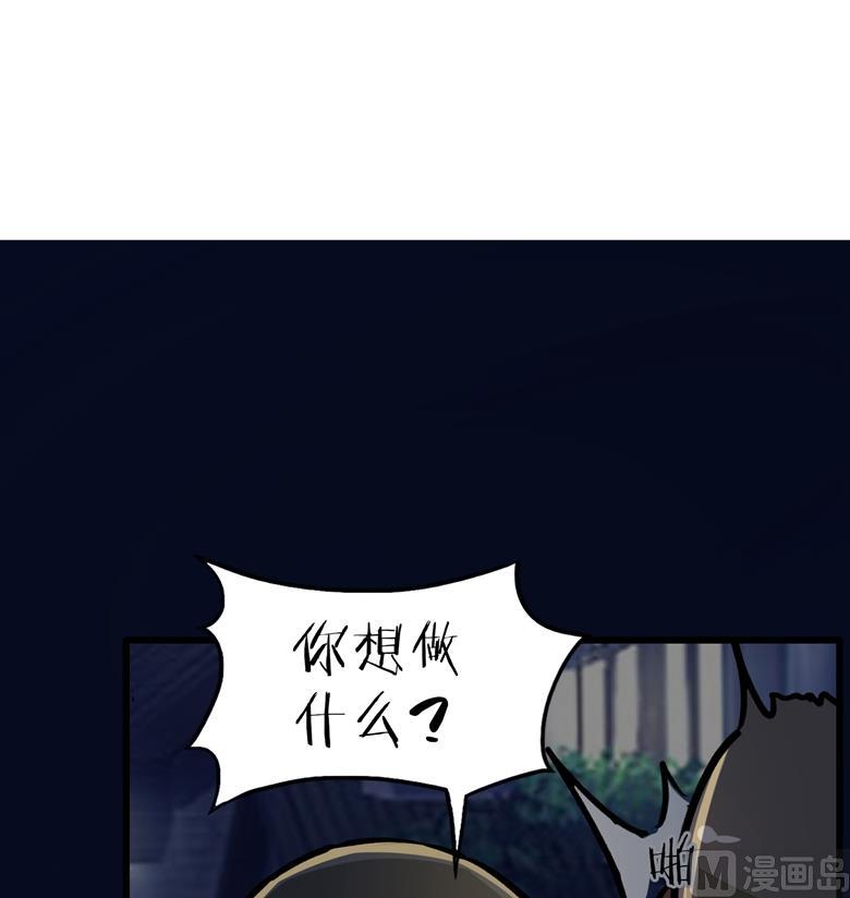 第83话你想做什么-山有穆兮木有枝-逐浪动漫（第18张）