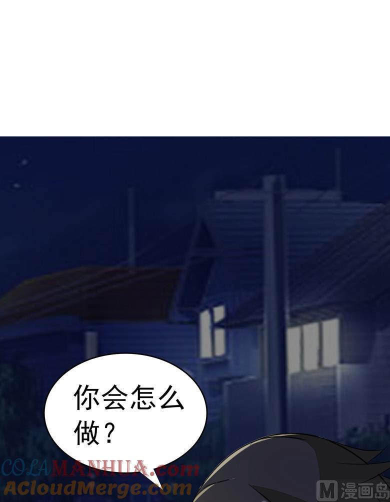 第83话你想做什么-山有穆兮木有枝-逐浪动漫（第13张）