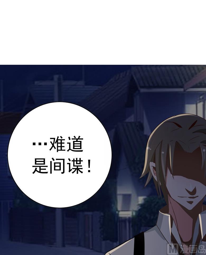 第83话你想做什么-山有穆兮木有枝-逐浪动漫（第8张）