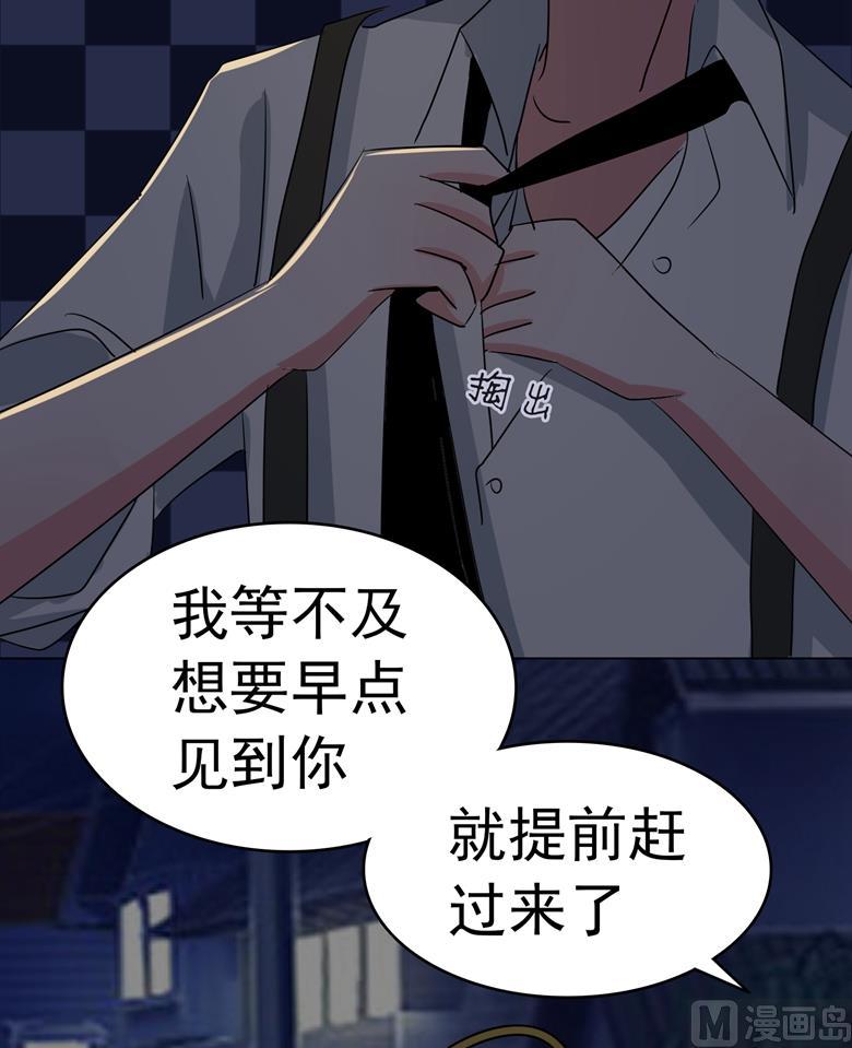 第84话傅清欢-山有穆兮木有枝-逐浪动漫（第10张）
