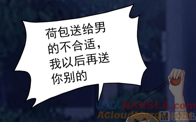 第84话傅清欢-山有穆兮木有枝-逐浪动漫（第17张）