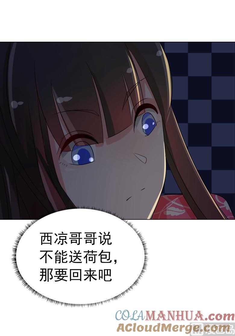 第84话傅清欢-山有穆兮木有枝-逐浪动漫（第13张）