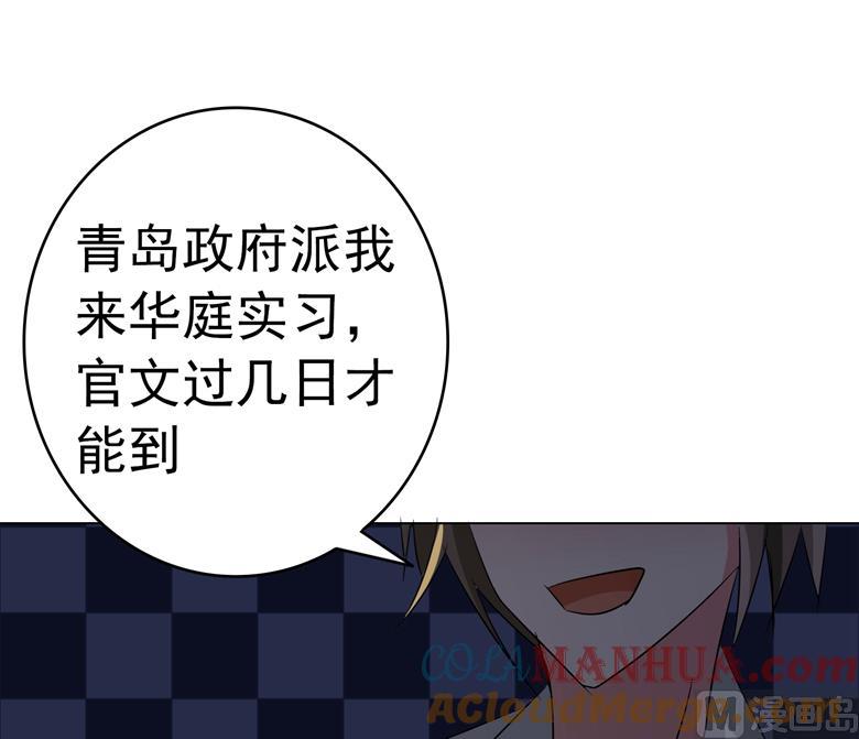 第84话傅清欢-山有穆兮木有枝-逐浪动漫（第9张）