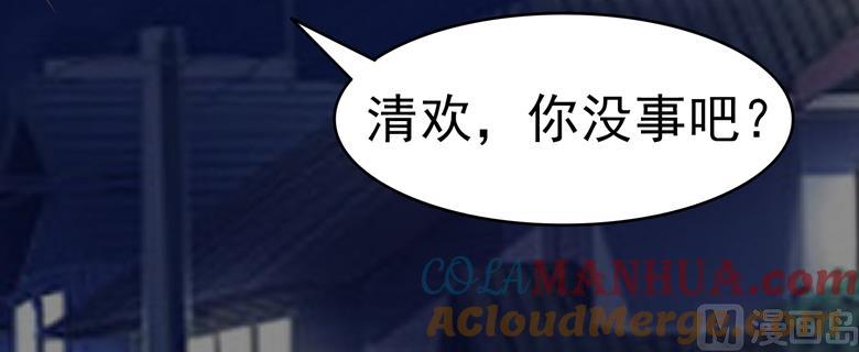 第84话傅清欢-山有穆兮木有枝-逐浪动漫（第3张）