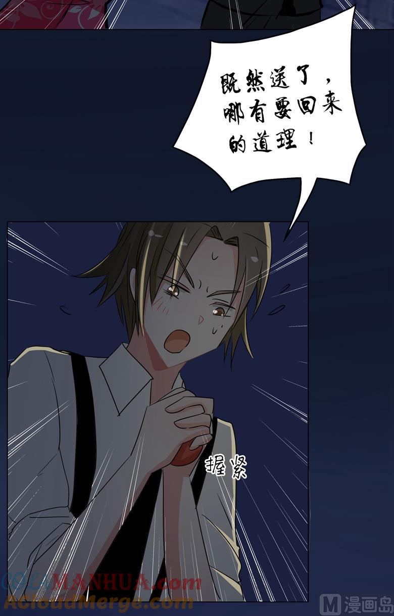 第84话傅清欢-山有穆兮木有枝-逐浪动漫（第15张）