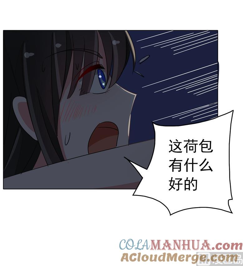 第84话傅清欢-山有穆兮木有枝-逐浪动漫（第19张）