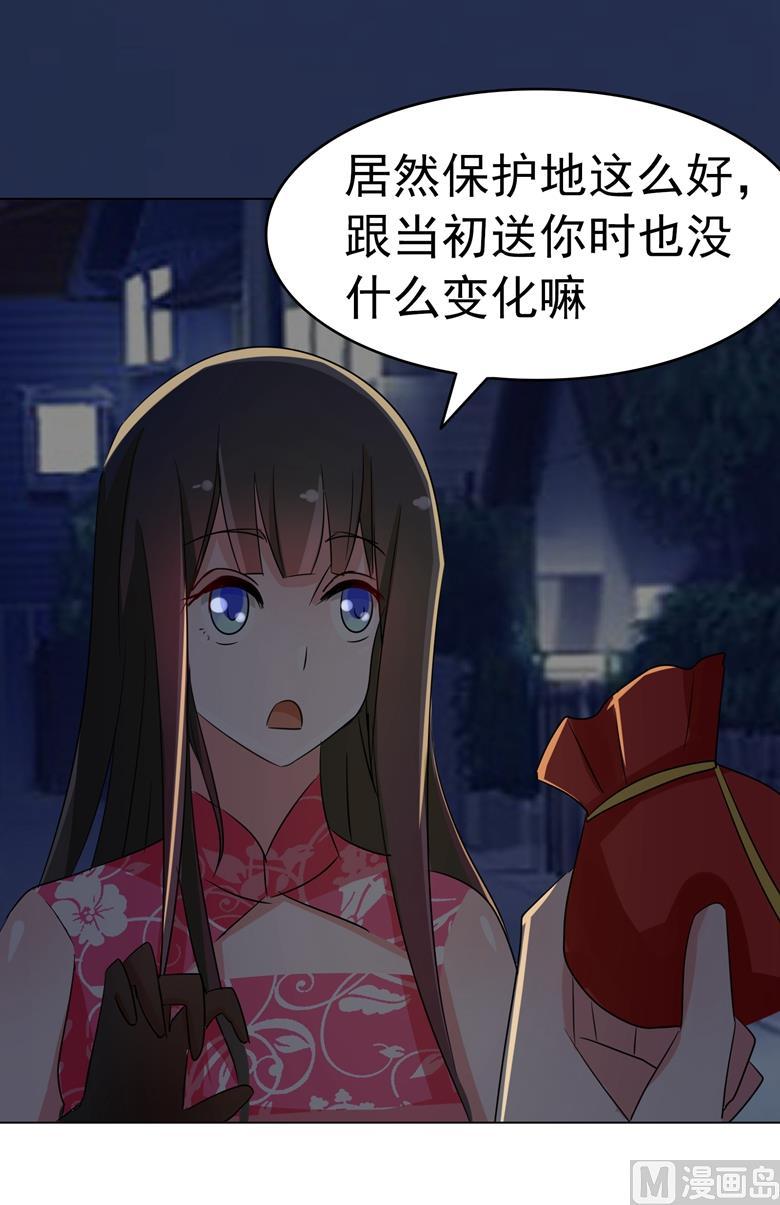 第84话傅清欢-山有穆兮木有枝-逐浪动漫（第12张）