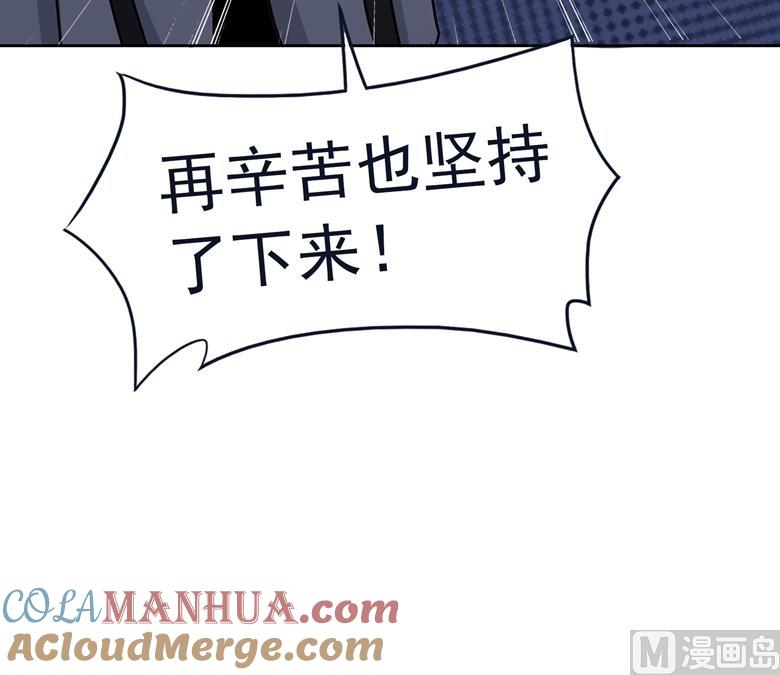 第85话我喜欢你-山有穆兮木有枝-逐浪动漫（第21张）