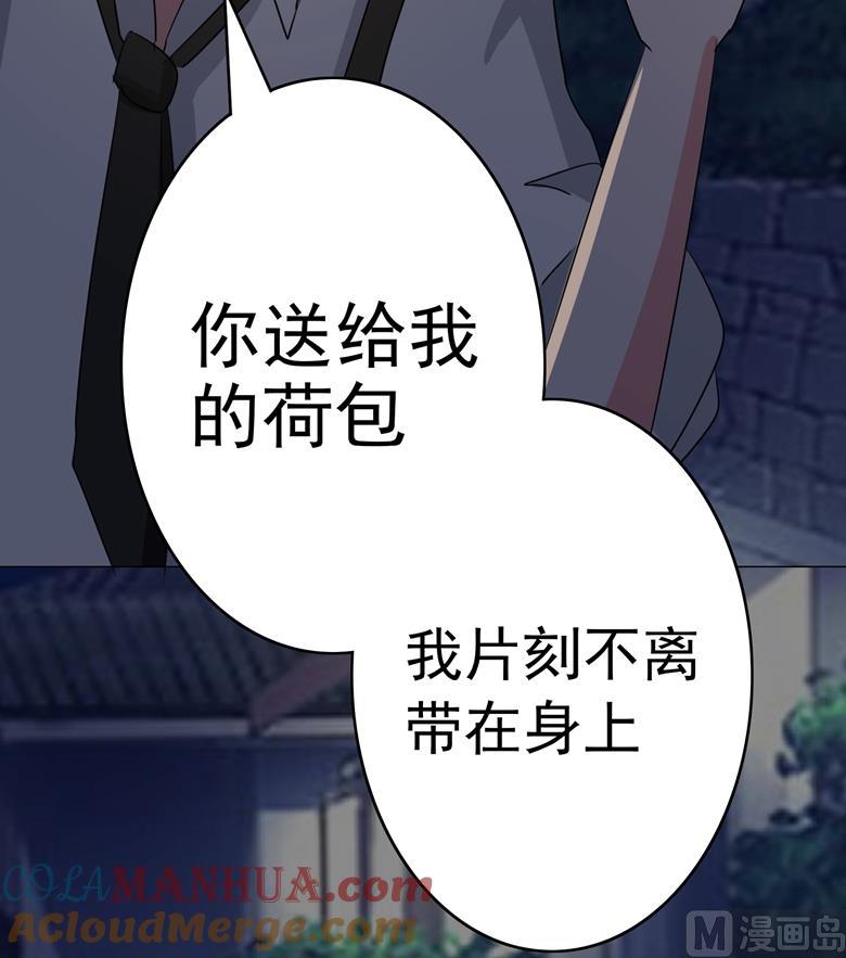 第85话我喜欢你-山有穆兮木有枝-逐浪动漫（第15张）