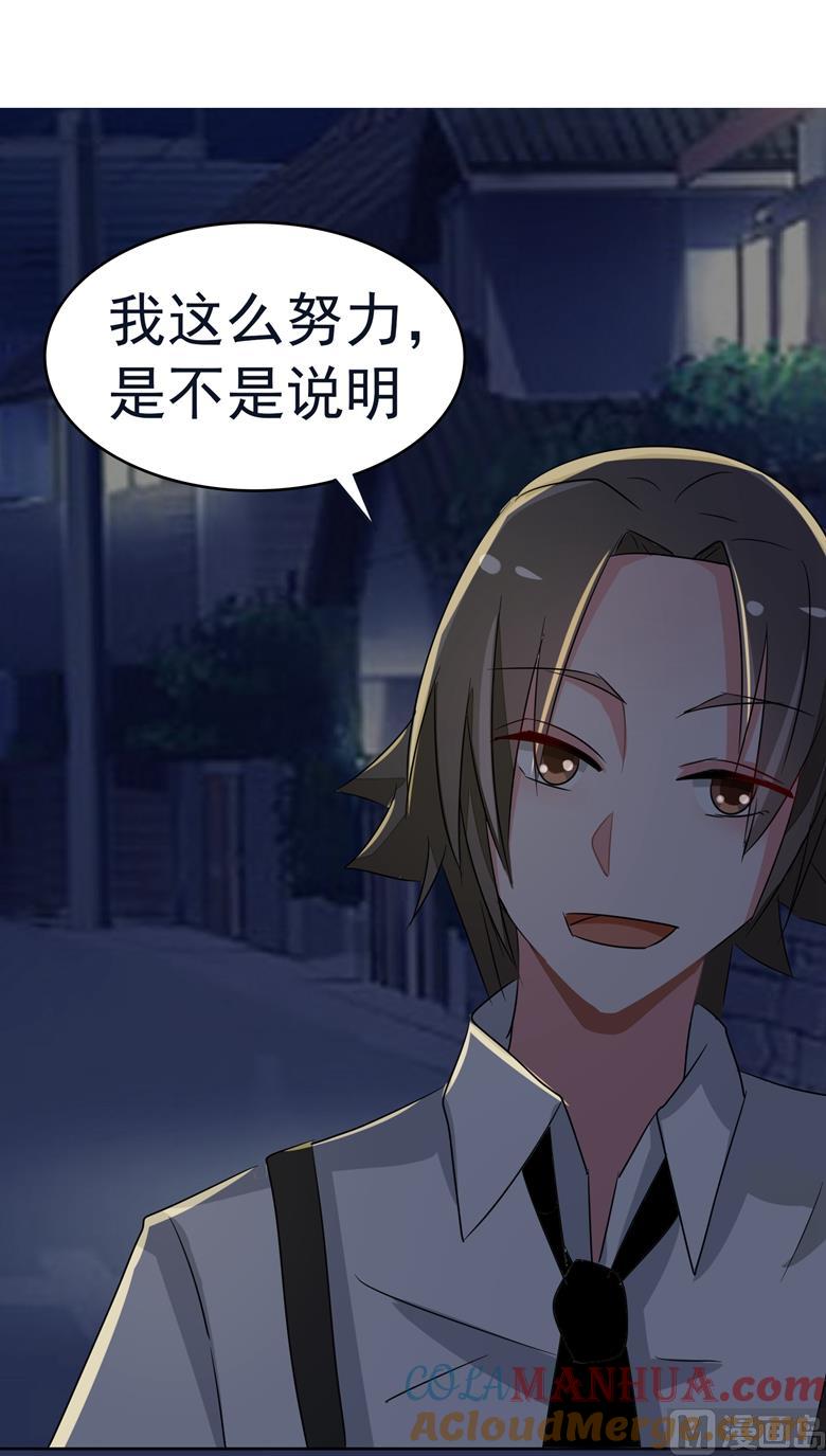 第85话我喜欢你-山有穆兮木有枝-逐浪动漫（第23张）