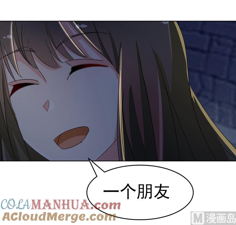 第86话昨晚睡的好吗-山有穆兮木有枝-逐浪动漫（第15张）