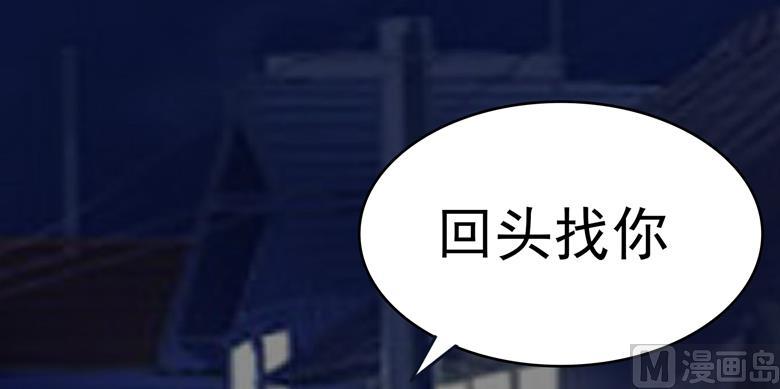 第86话昨晚睡的好吗-山有穆兮木有枝-逐浪动漫（第4张）