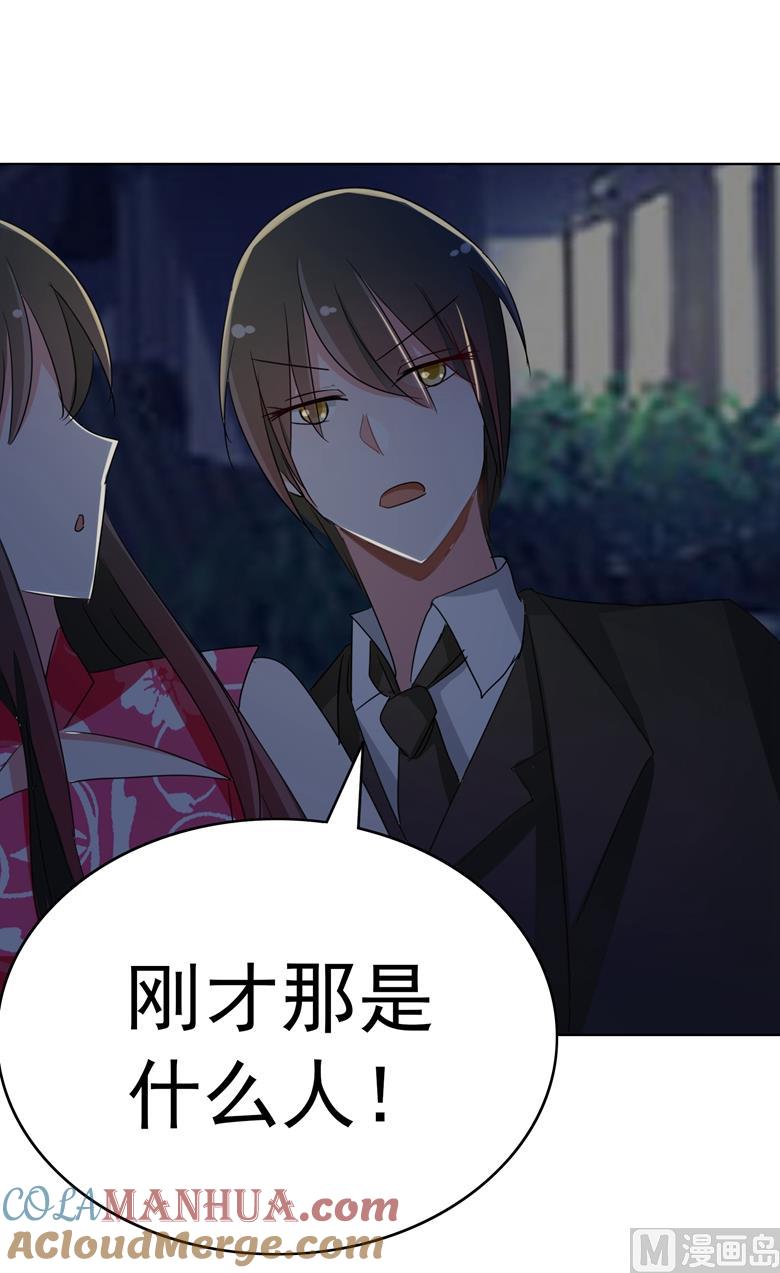 第86话昨晚睡的好吗-山有穆兮木有枝-逐浪动漫（第13张）