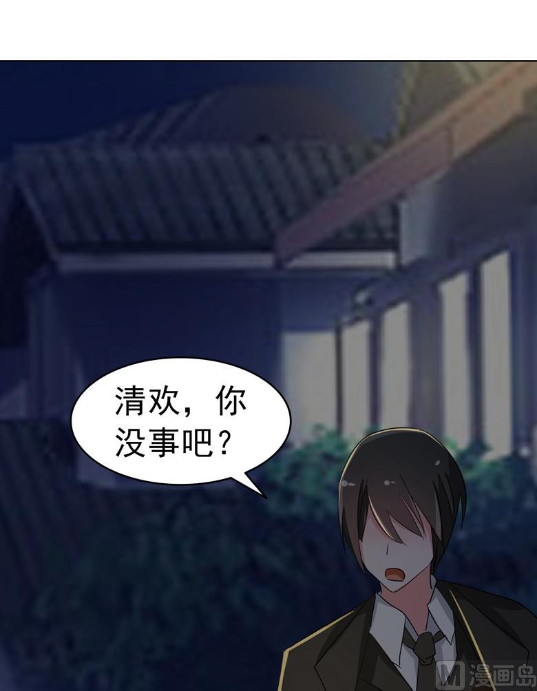 第86话昨晚睡的好吗-山有穆兮木有枝-逐浪动漫（第10张）
