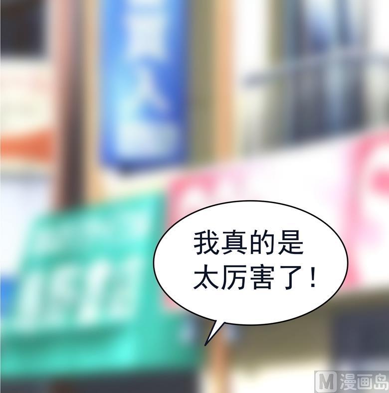 第87话从穆西凉手下偷人-山有穆兮木有枝-逐浪动漫（第2张）