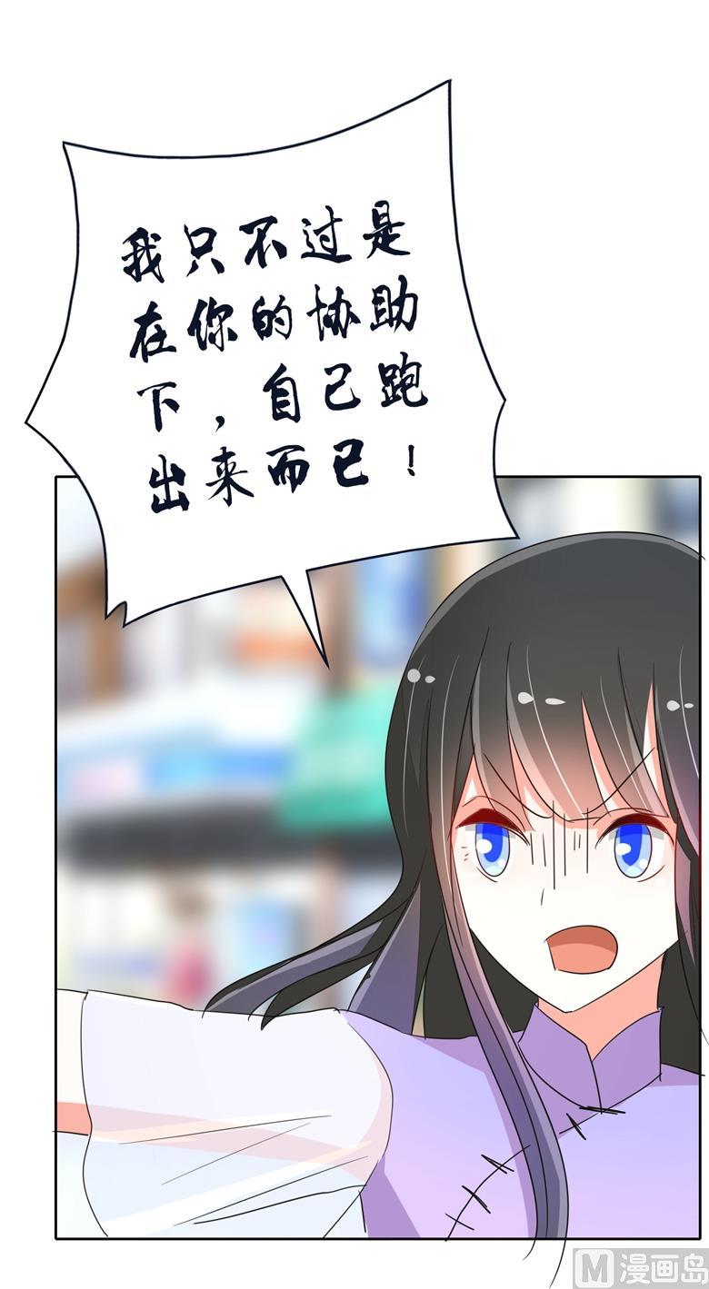 第87话从穆西凉手下偷人-山有穆兮木有枝-逐浪动漫（第5张）