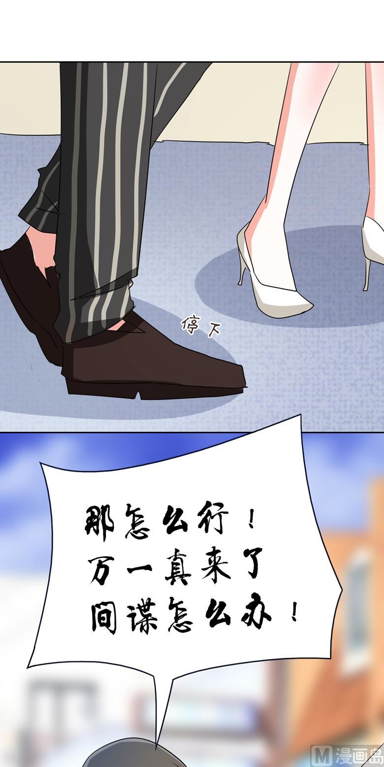 第87话从穆西凉手下偷人-山有穆兮木有枝-逐浪动漫（第12张）