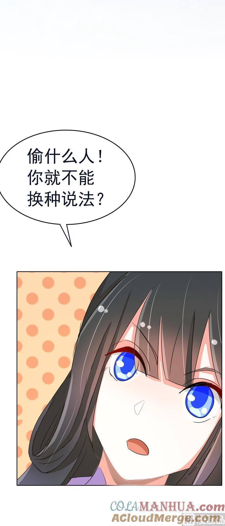 第87话从穆西凉手下偷人-山有穆兮木有枝-逐浪动漫（第4张）