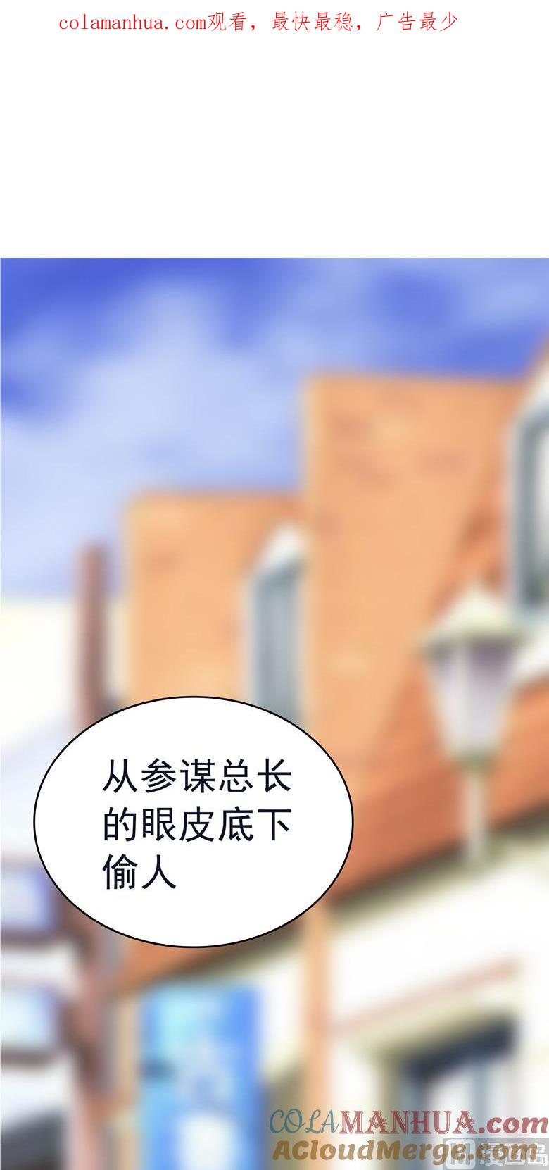 第87话从穆西凉手下偷人-山有穆兮木有枝-逐浪动漫（第1张）