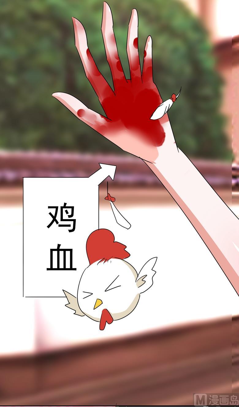 第88话我不想死-山有穆兮木有枝-逐浪动漫（第12张）