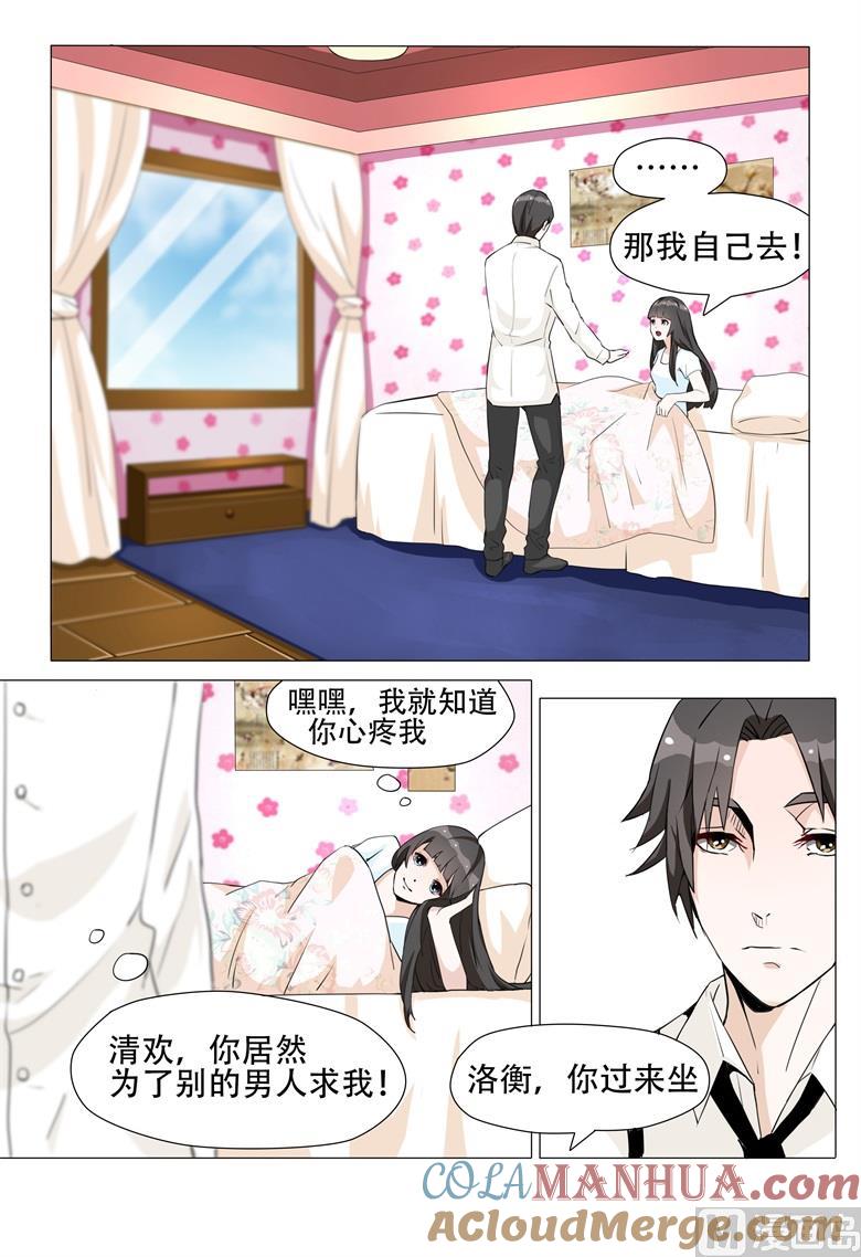 第8话离别是为了再次相遇-山有穆兮木有枝-逐浪动漫（第5张）