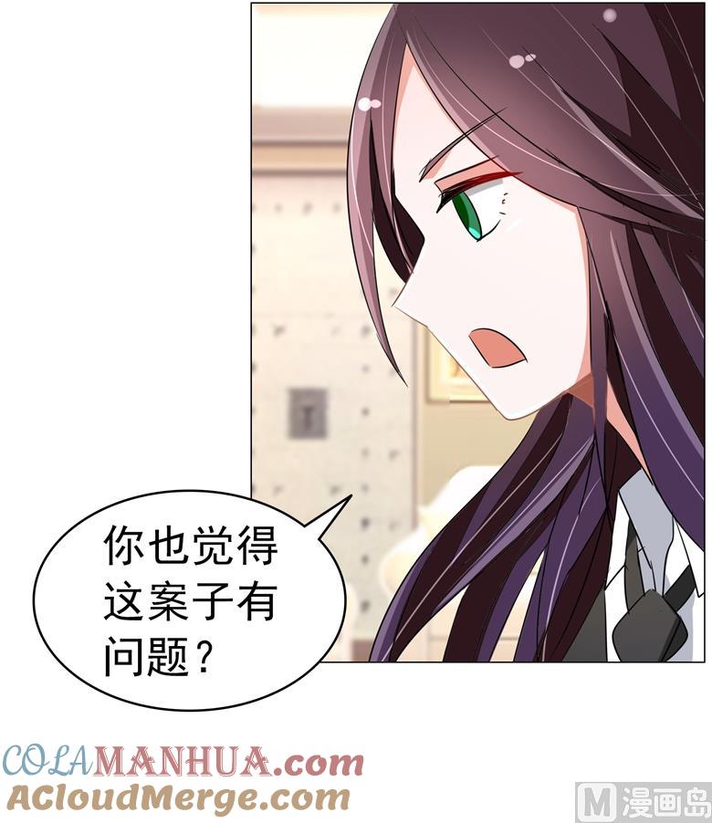 第89话褚欣案-山有穆兮木有枝-逐浪动漫（第15张）