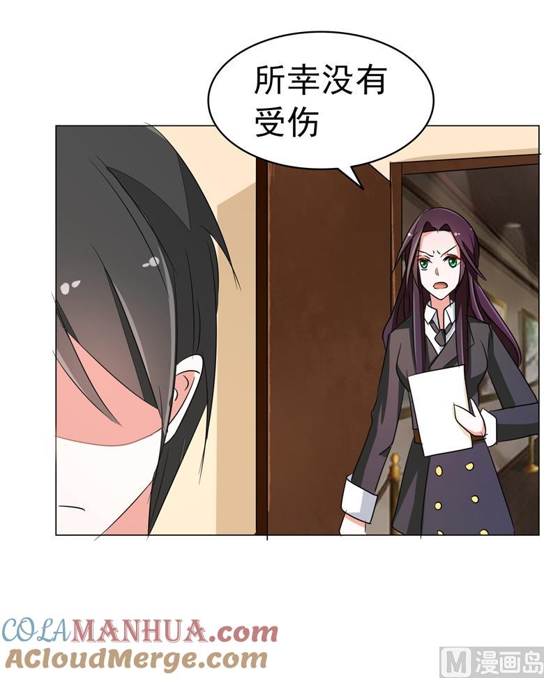 第89话褚欣案-山有穆兮木有枝-逐浪动漫（第9张）