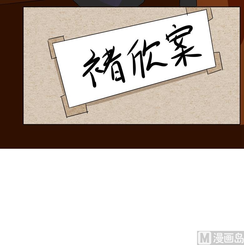 第89话褚欣案-山有穆兮木有枝-逐浪动漫（第14张）