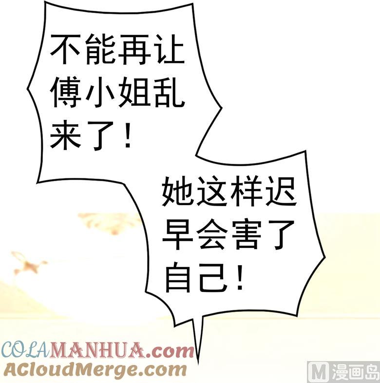 第89话褚欣案-山有穆兮木有枝-逐浪动漫（第11张）