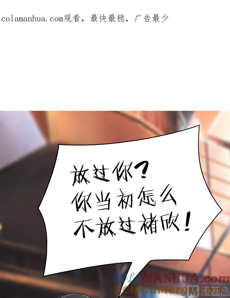 第91话傅清欢打人啦-山有穆兮木有枝-逐浪动漫（第1张）