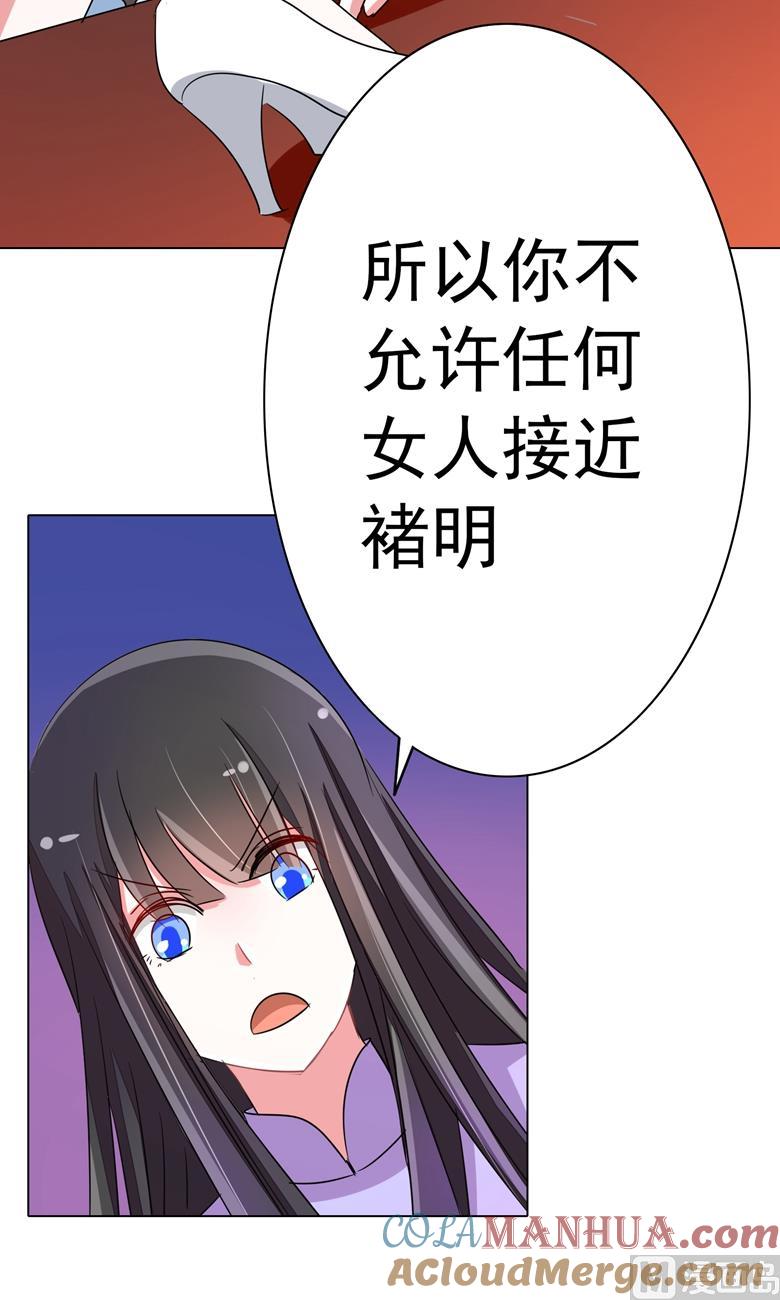 第91话傅清欢打人啦-山有穆兮木有枝-逐浪动漫（第19张）